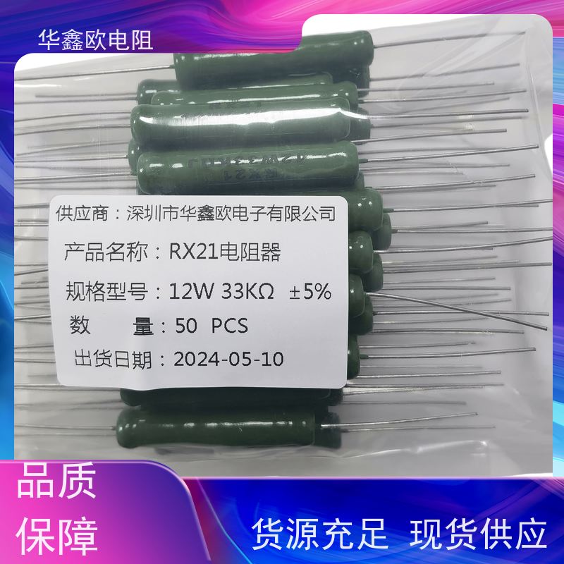 HXO电阻 KNP5W RX21-10W绕线电阻器 源头工厂 82R