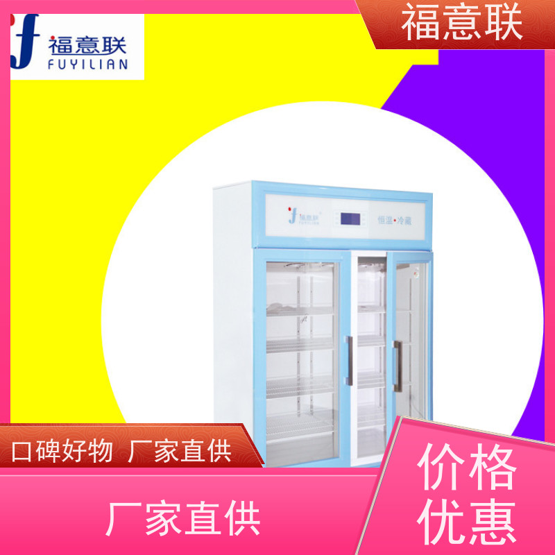 福意联 FYL-YS-1028L 液体恒温箱 4-38度每度可调