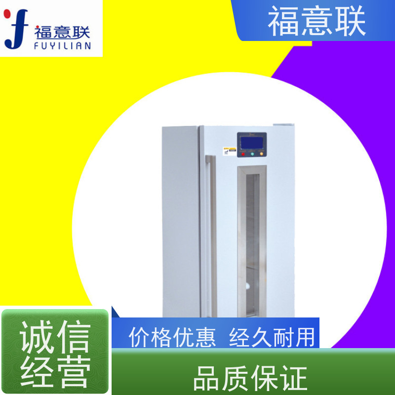 福意联电器 FYL-YS-1028L 输液加温仪器 2~48摄氏度