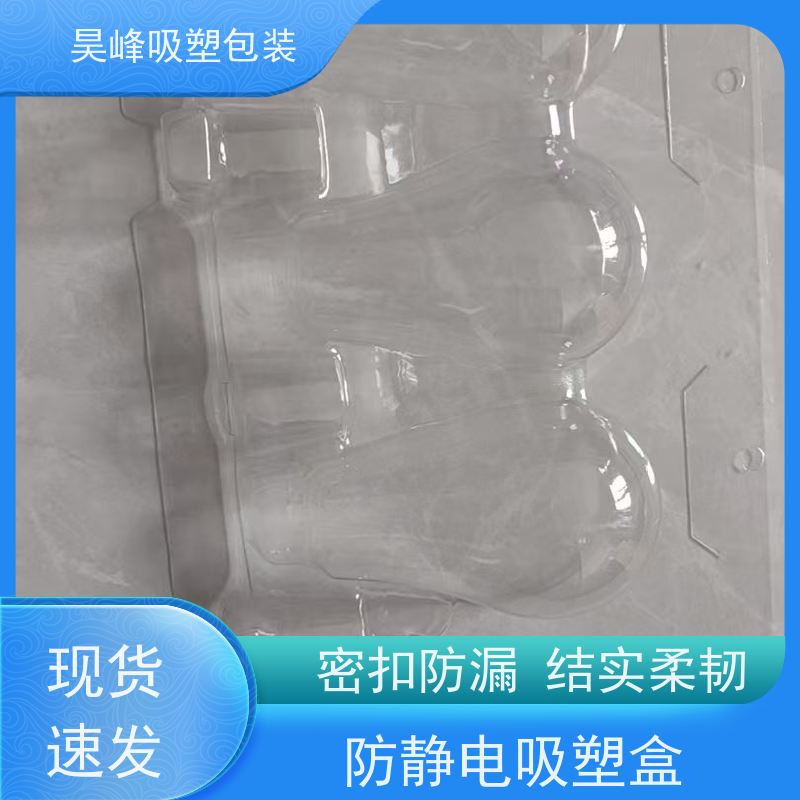 昊峰 花洒吸塑包装 高透美观 密封性好 长期供应 货源充足