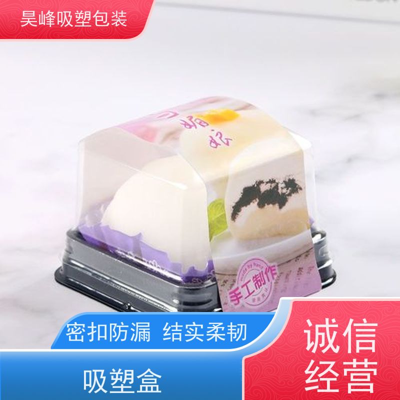 昊峰 化妆品吸塑包装 防腐耐磨 轻便易携带 使用寿命长