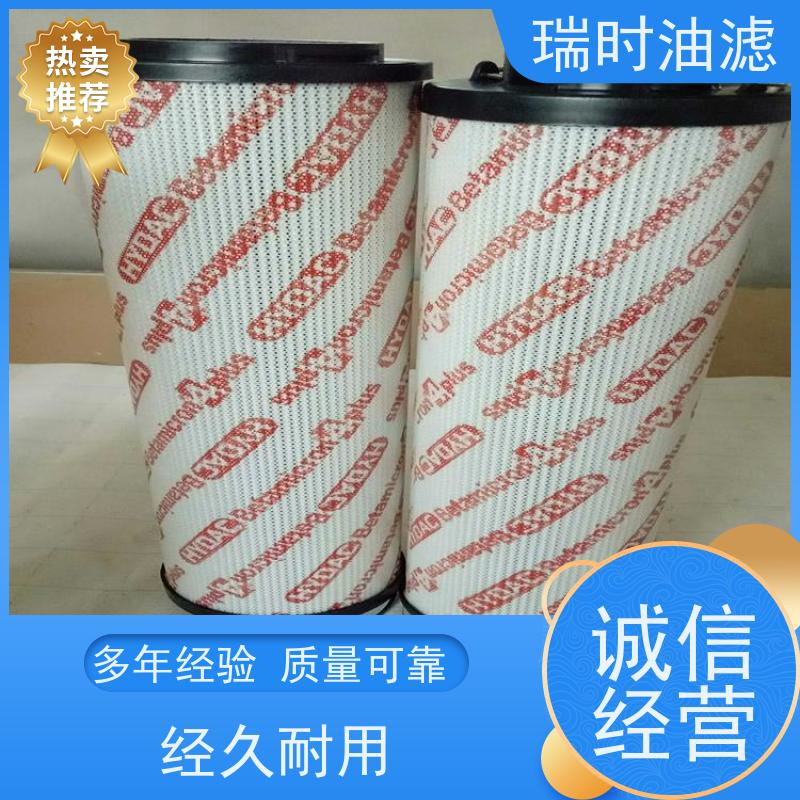 稳定可靠保障 不锈钢液压油滤芯（油路过滤器）瑞时适用船舶液压设备