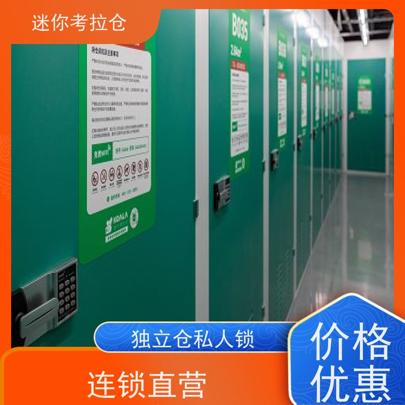 迷你考拉仓出租服务安保齐全上海租临时仓库