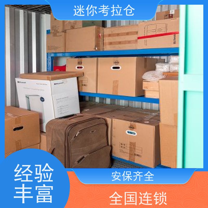 迷你考拉仓库支持定制详情电联租赁深圳中型仓