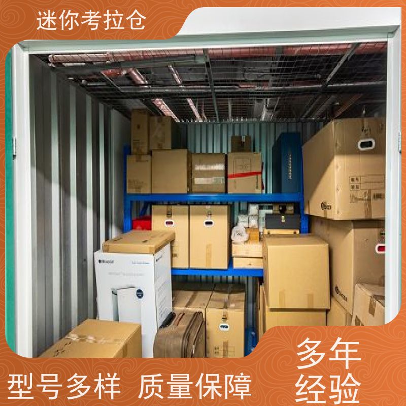 迷你考拉仓库支持定制详情电联电话杭州附近库房