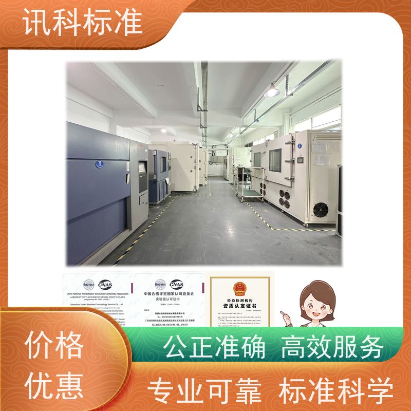 深圳 防腐测试 JIS C 60068-2-64:2019工业伺服电机 测试标准要求