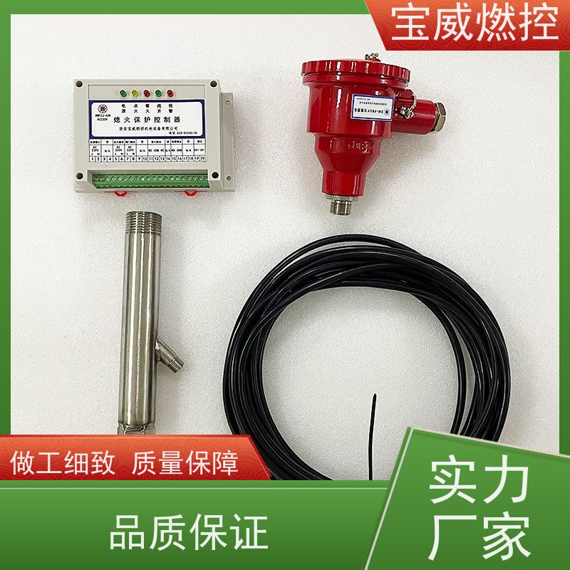 宝威燃控 分体式 燃气工业炉膛火焰检测器 紫外光火焰探测器