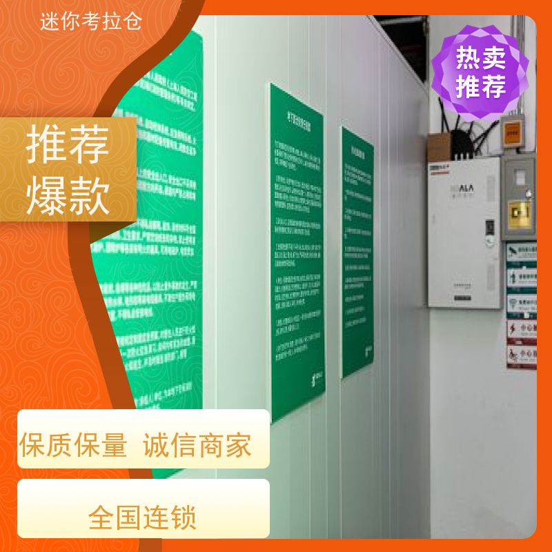 迷你考拉仓租赁平台一人一仓上海行李存放仓库