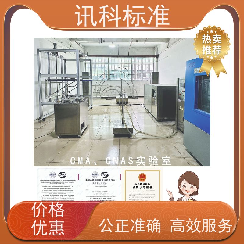 深圳 MTBF认证 SAE J1113-21:2021新能源电驱系统 测试条件及办理要求