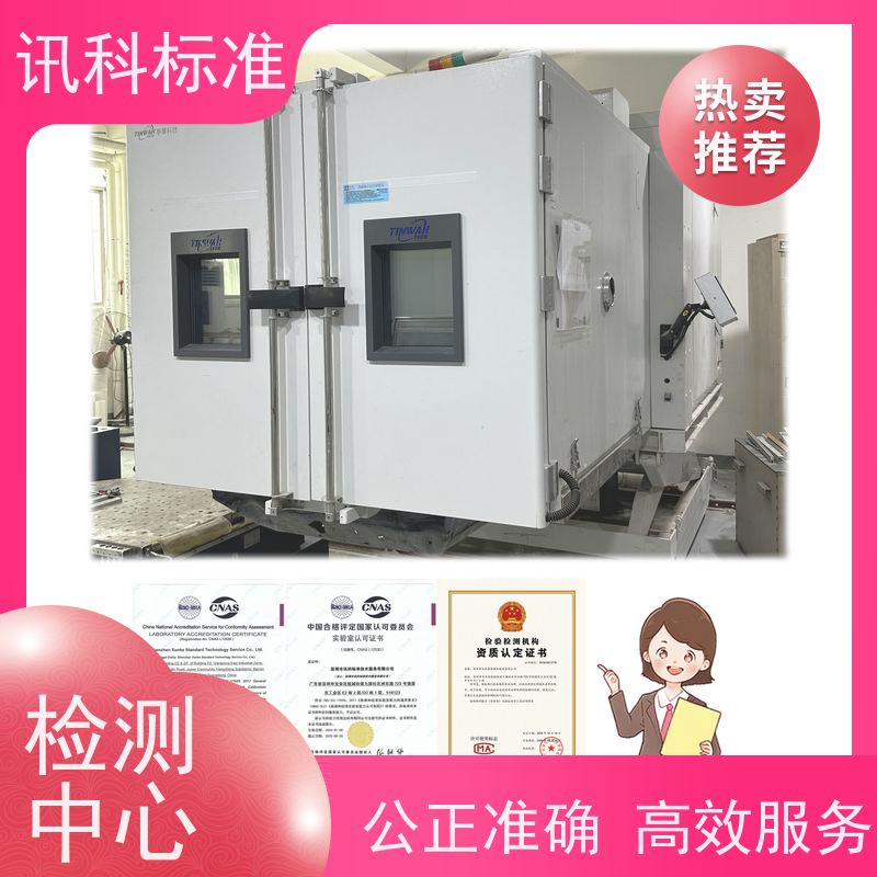 深圳 盐雾腐蚀等级 笔记本电脑 测试的注意事项