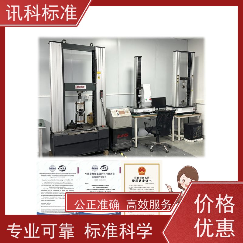 深圳 包装运输测试 IEC 60529:2021充电桩外壳 测试流程规范