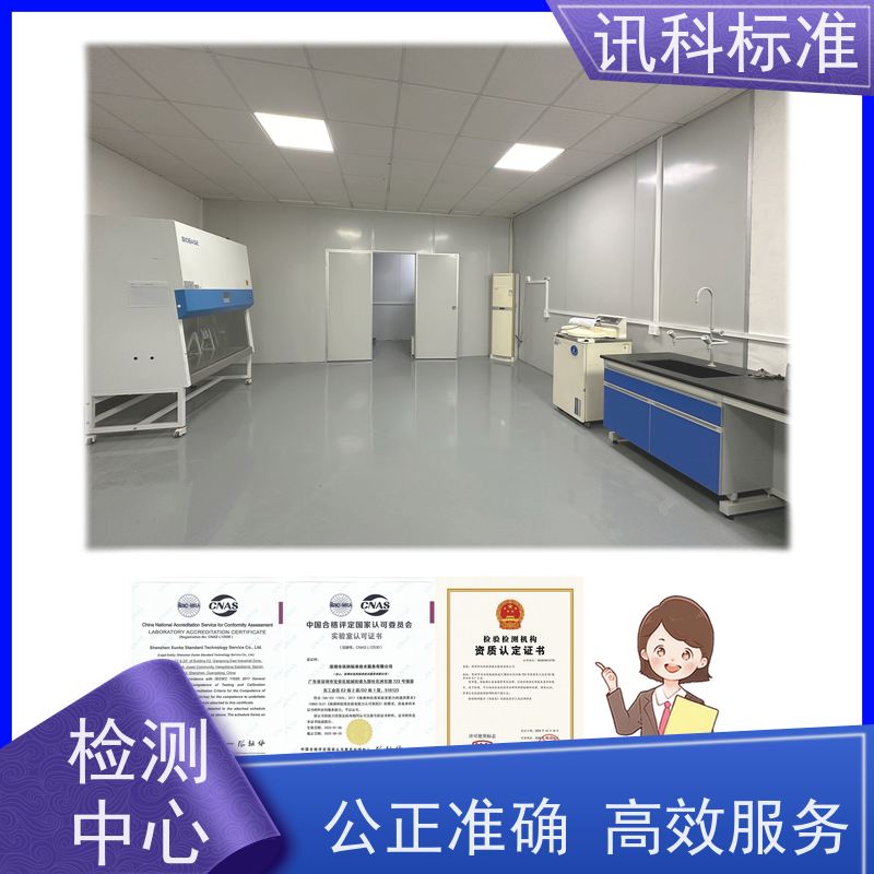 广东 深圳电子产品检测中心 橡胶密封件 办理周期多久