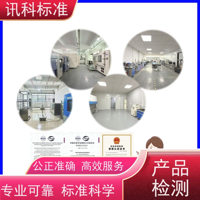 广东 CCC认证 ISO 16750-2:2023车身控制器 费用详情介绍