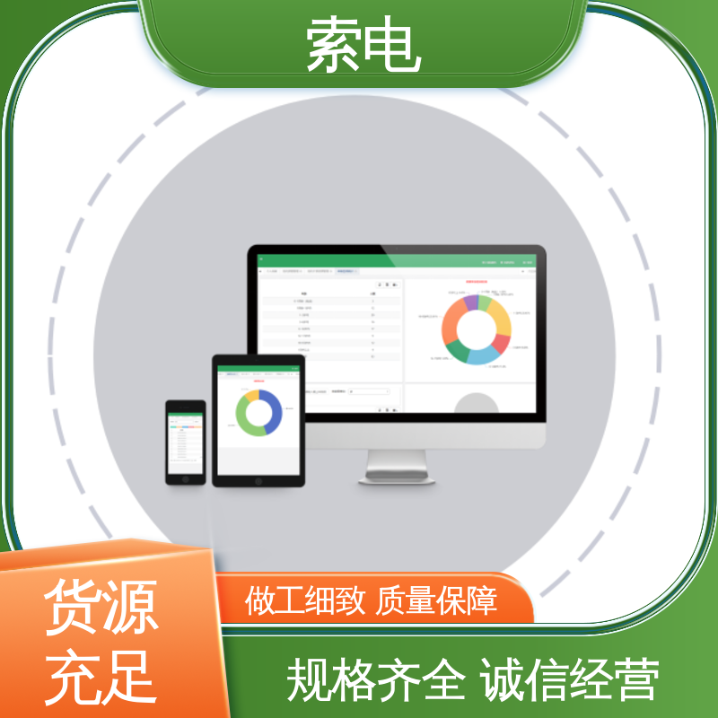 儿童保健信息管理系统 全方助力 专业的诊断 索电