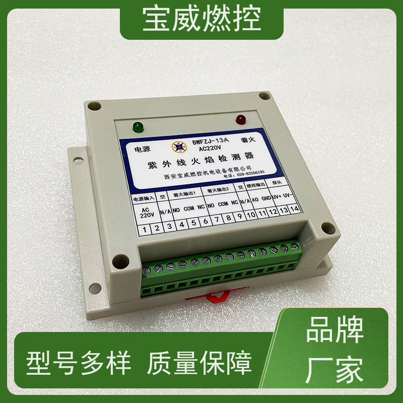 宝威燃控 模拟量信号 裂解炉/焚烧炉火焰检测器 紫外线火焰监测器