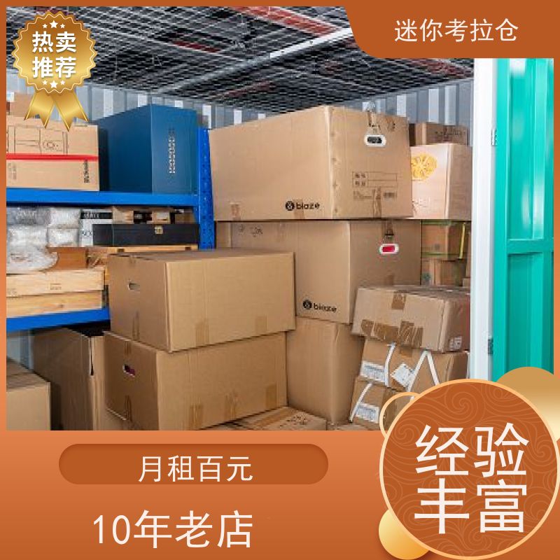 迷你考拉仓库临时库房支持定制详情电联出租服务