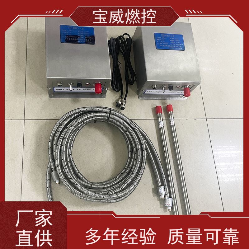 宝威燃控生产厂家升级款不锈钢煤气发生炉点火器