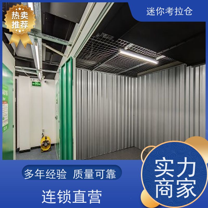 迷你考拉仓库支持定制详情电联长租广州小库房