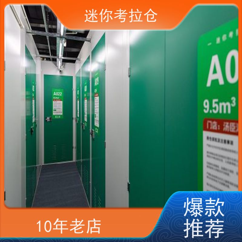 迷你考拉仓库支持定制详情电联杭州有吗小仓