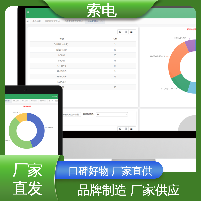 成长 操作简便 儿童保健信息管理系统 过程简易化 索电