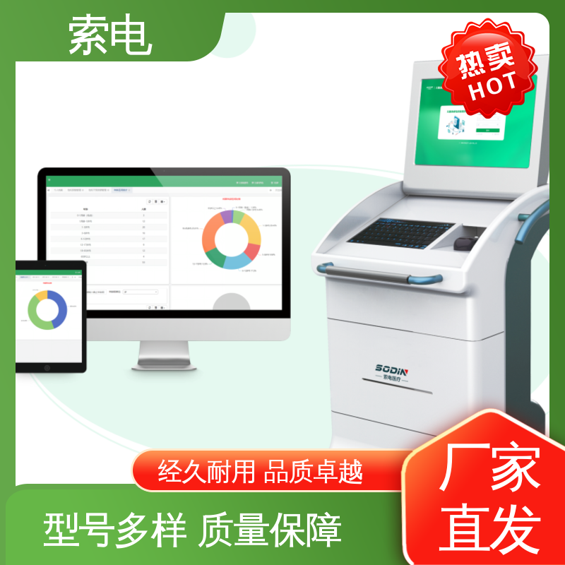 先进的数据 过程简易化 儿童保健信息管理平台 索电