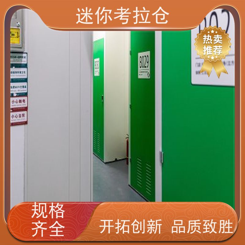 迷你考拉仓库深圳出租租赁支持定制详情电联社区仓