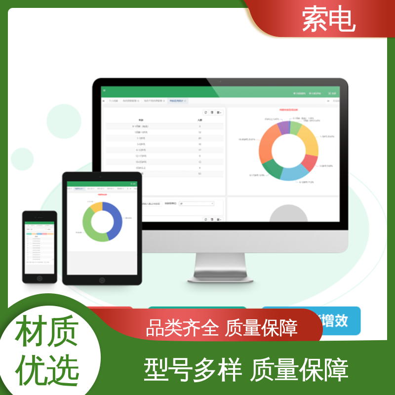 儿童保健系统 双液晶显示屏 辅助 语音报读 索电