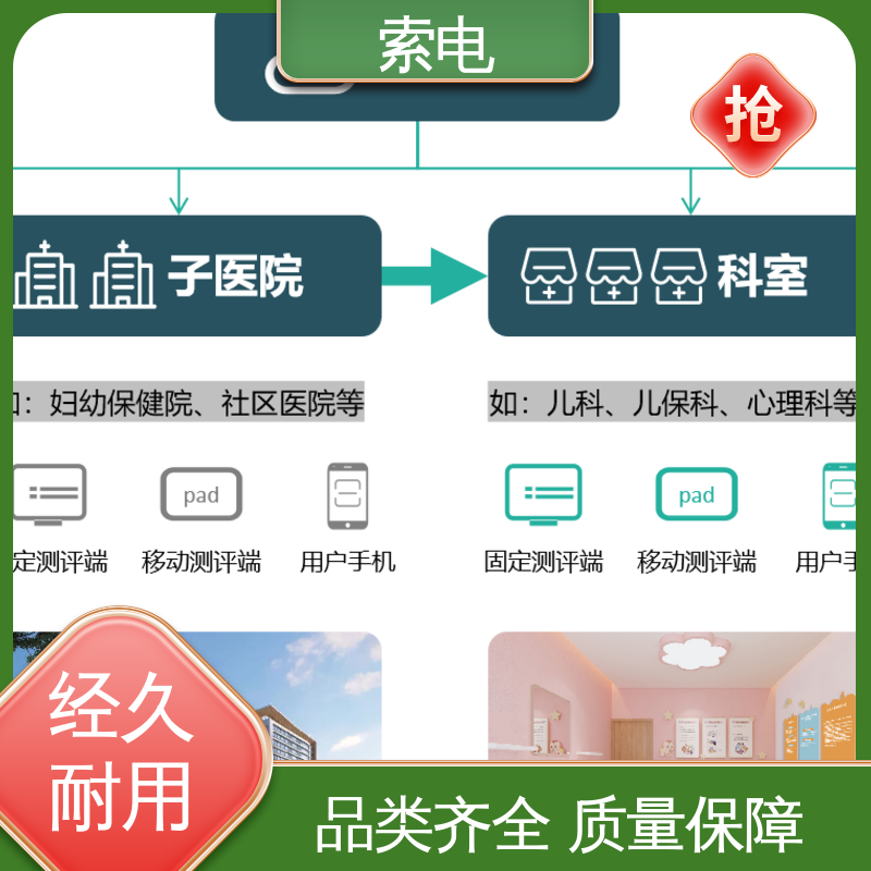设计界面卡通化 一体化 全方助力 儿保系统 索电