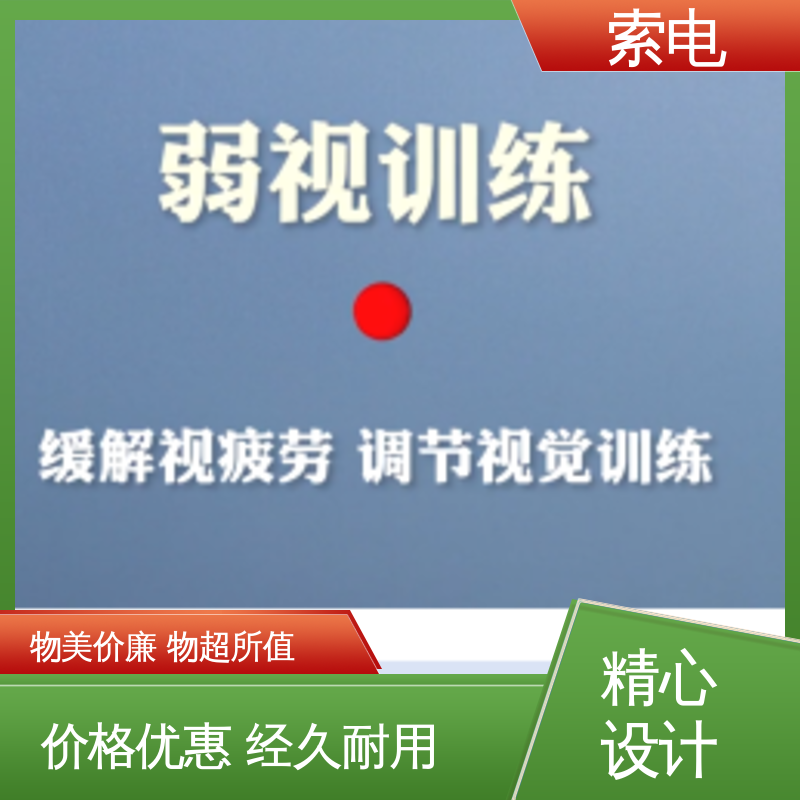 索电 儿童保健管理系统 双液晶显示屏 过程简易化 成长