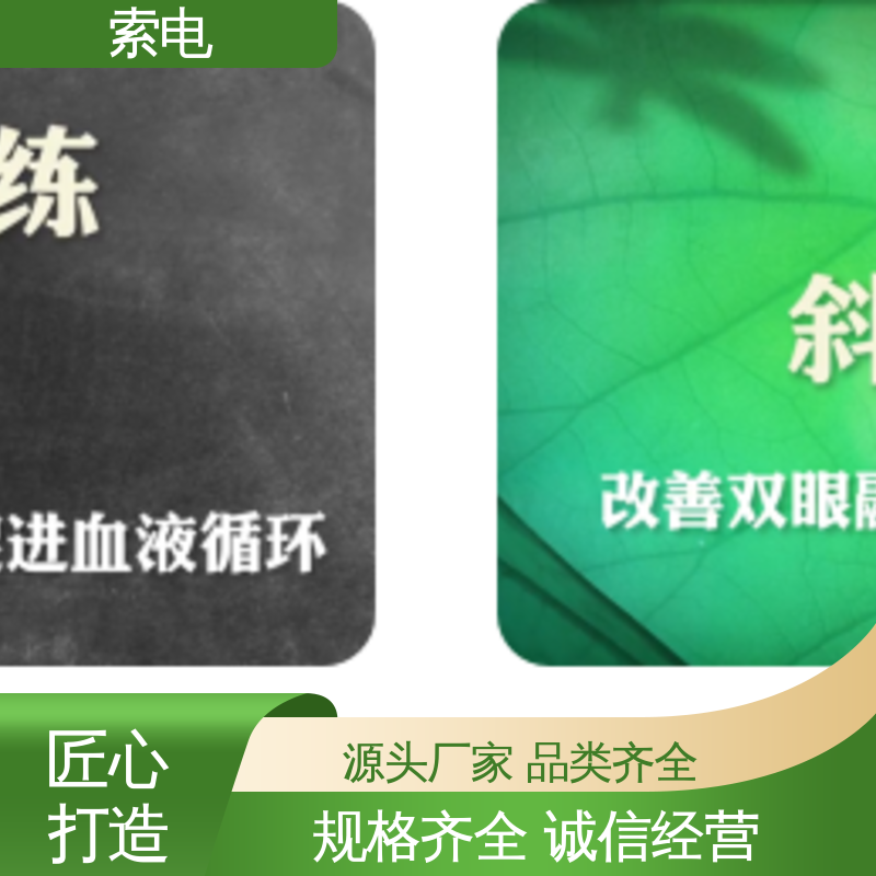 设计界面卡通化 多样化 操作简便 儿童保健系统 索电