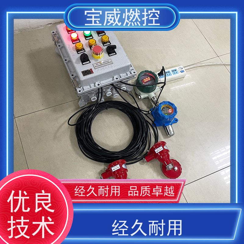 宝威燃控 烘烤器 熄火联控报警关阀 监测距离远
