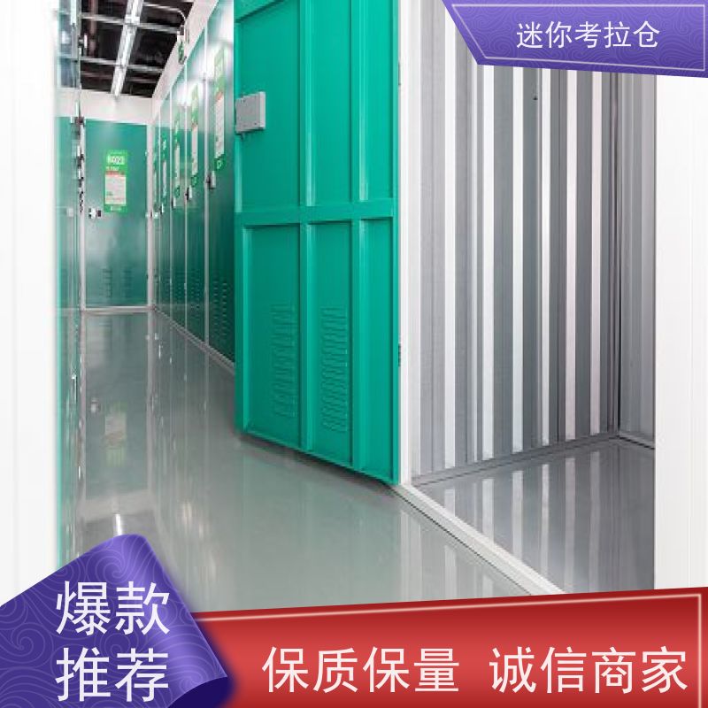 迷你考拉仓库支持定制详情电联位置临时库房