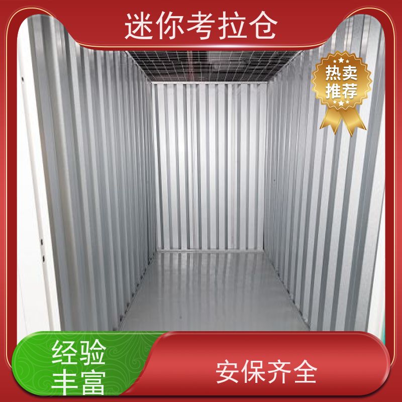 迷你考拉仓库北京出租支持定制详情电联智能仓