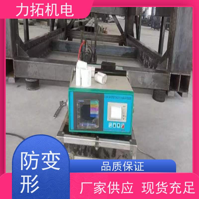 力拓 智能扫频 通用型振动时效仪 提高机械精度 焊接变形克星