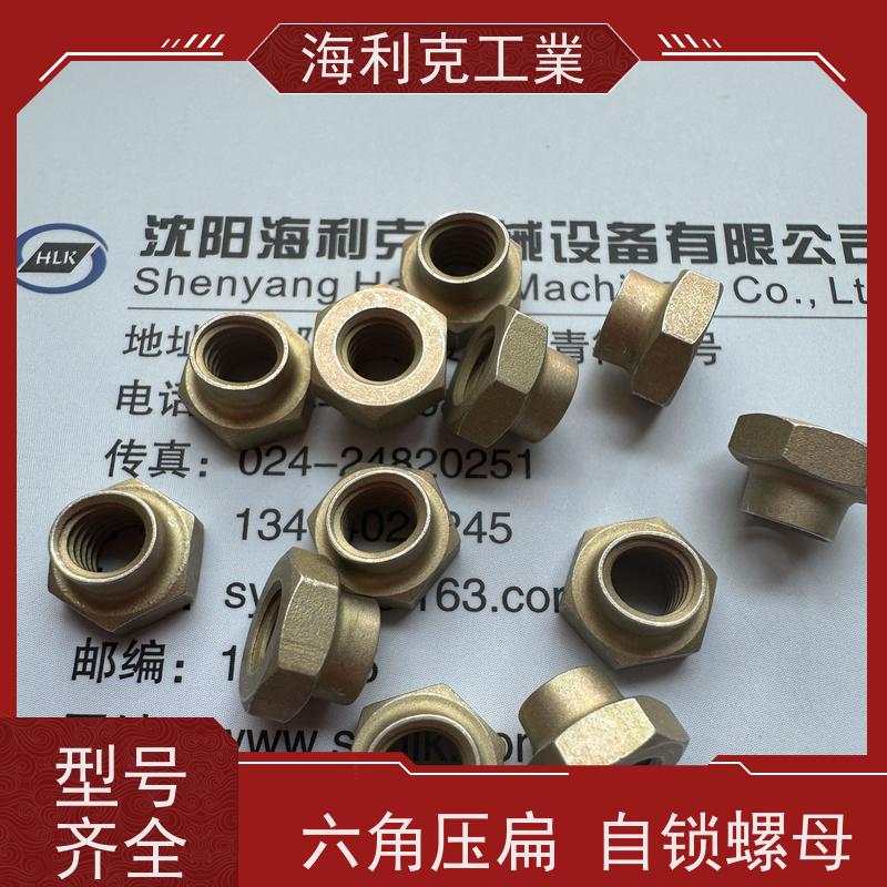 海利克精工制造 HB5634-87 六角压扁自锁螺母 材质40CNiMoA M5M6
