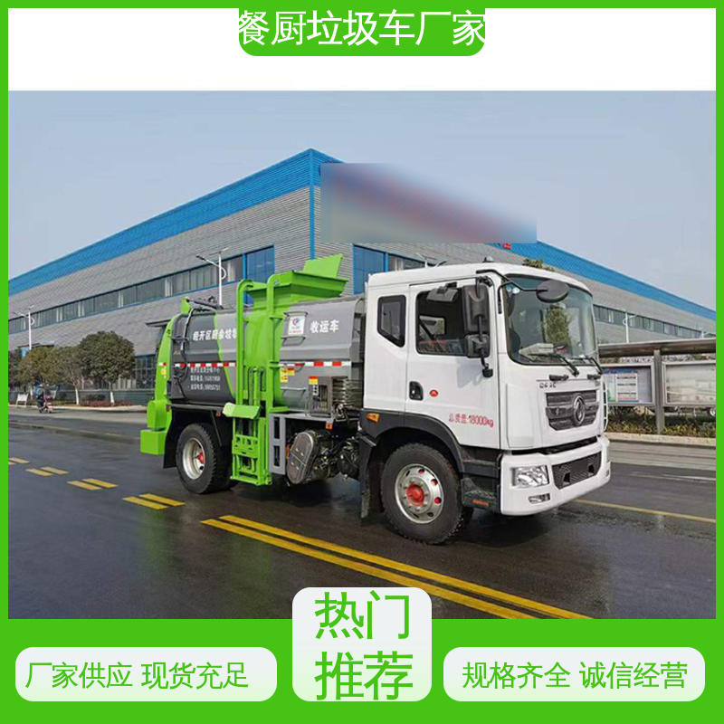 福田 10方 环卫垃圾车 本月来电立减一万 地沟油回收处理车