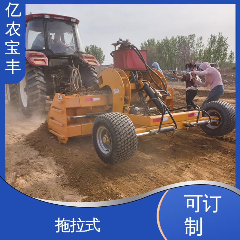 亿农宝丰 悬挂式 大型 牵引平地机 农田 水田 公路 