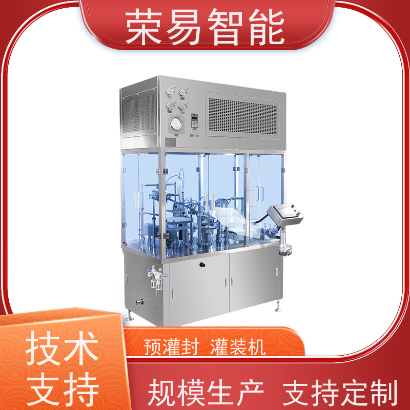 荣易智能 全自动 注射器真空加塞机 预灌封生产设备