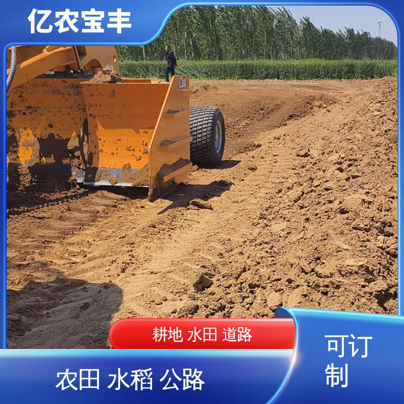 亿农宝丰 农用 水稻 工程 全自动 拖拉式 柴油平地机