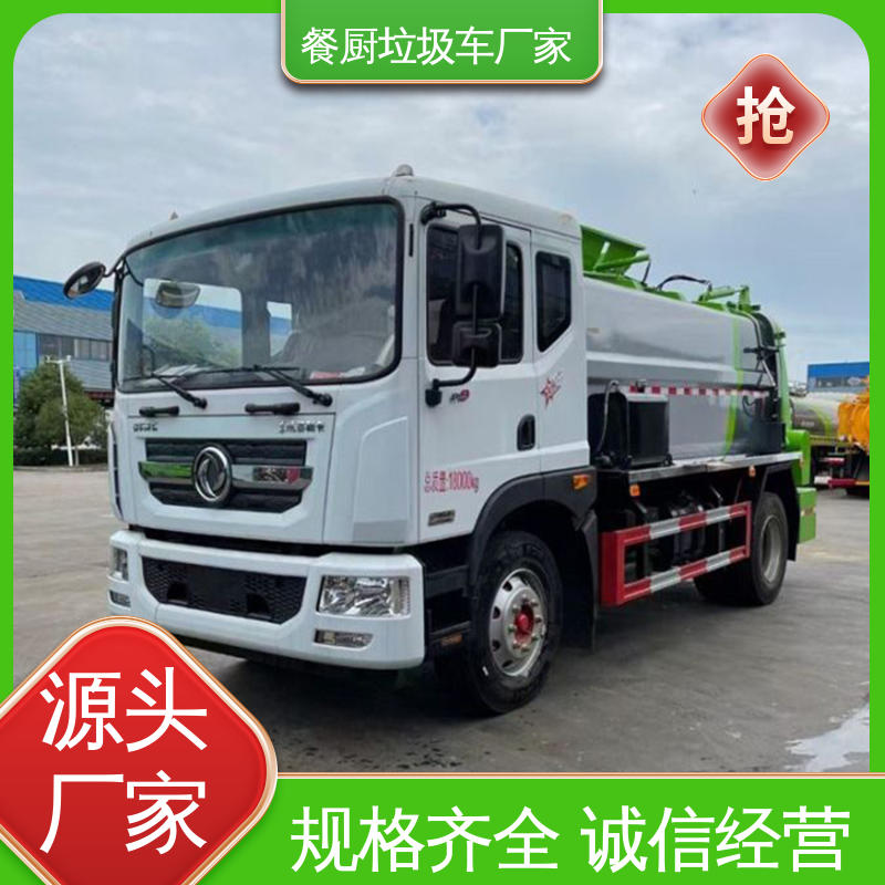福田 12方 垃圾车 配置齐全 可定做 安心购车一条龙服务