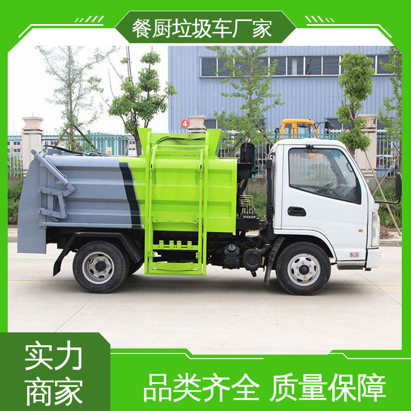 福田 新能源 垃圾收集车 全国联保 售后可靠 油缸加粗 承载力强