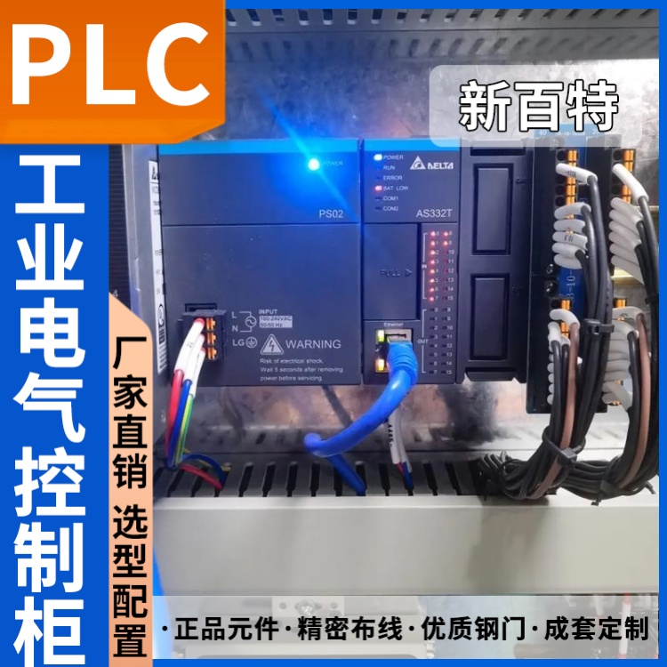 plc风冷控制柜 集成配电箱交流自动化工矿配电柜