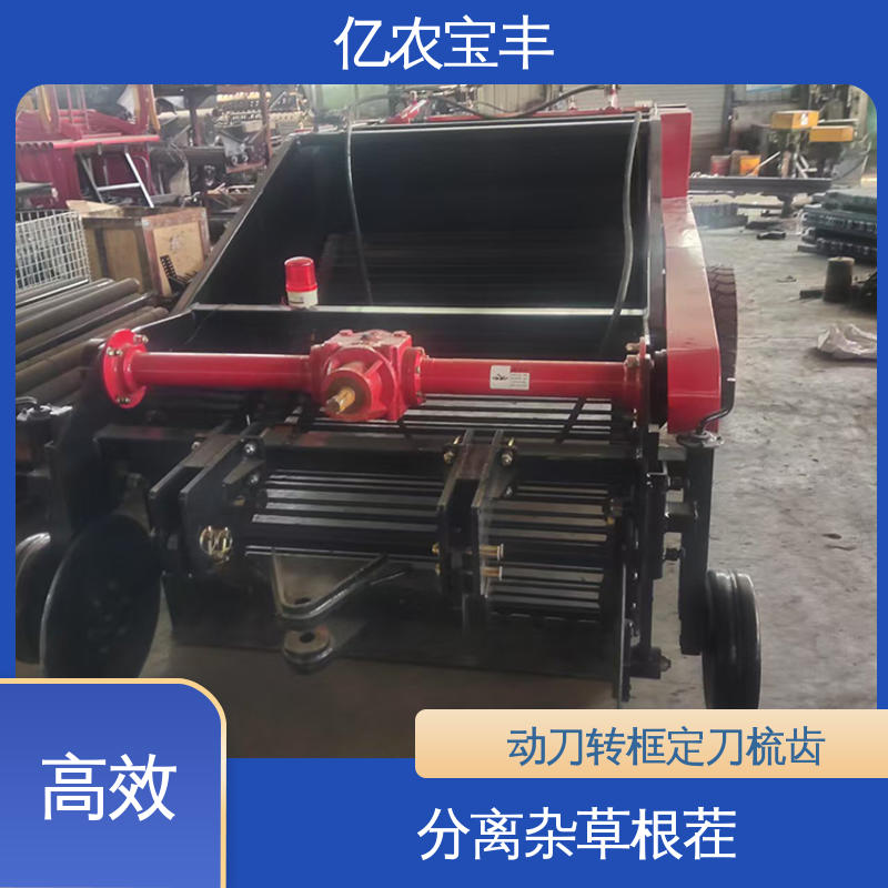 亿农宝丰 粉碎根系土块 动刀 转框 定刀 梳齿式 残膜回收打包一体机 小型