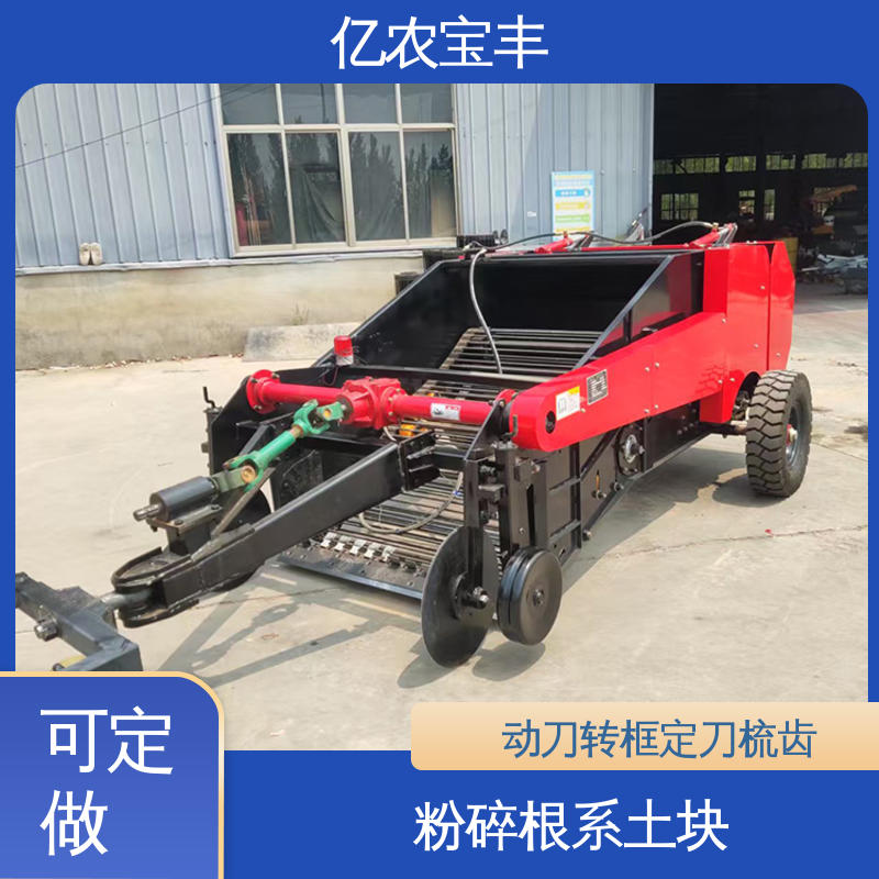 黄瓜 茄子 西葫芦 先进的残膜回收机 大型 亿农宝丰