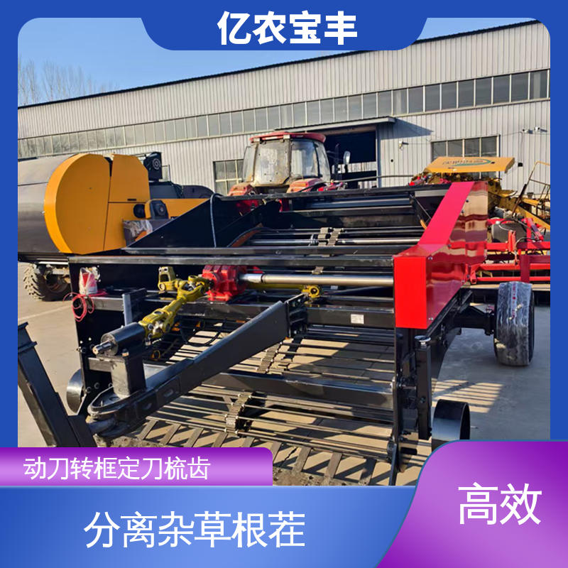 亿农宝丰 解决作物减产 可订制 收地膜一体机 梳齿 转框 动刀 定刀式
