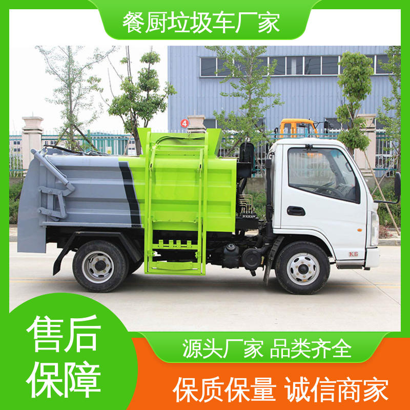 解放 新能源 侧装式垃圾车 全国售后 品质可靠 厨余泔水运输车
