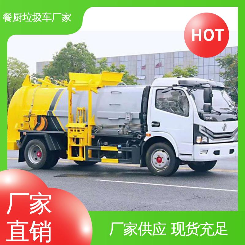 福田 9方 垃圾清运车 配置齐全 可定做 厨余泔水运输车