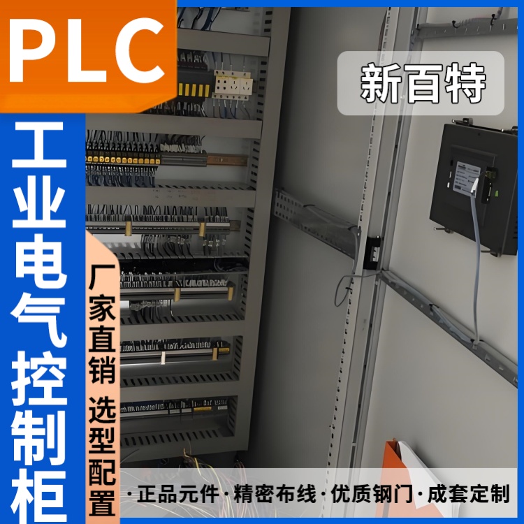 成套配电柜 plc配电箱厂家 双电源控制柜品牌自选
