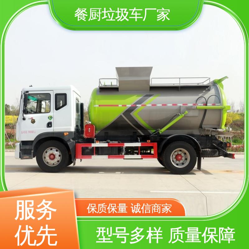 程力 小型 垃圾车 全国售后 品质可靠 厨余泔水运输车