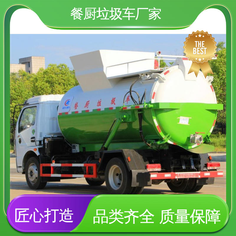 解放 8方 厨余垃圾车 厂家底价 定制出售 地沟油回收处理车